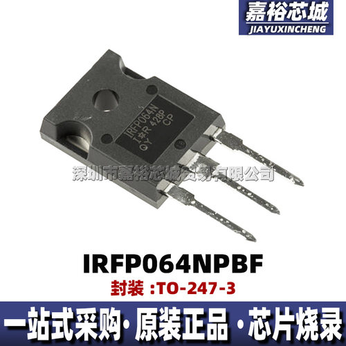 IRFP064NPBF 丝印IRFP064N 封装TO-247-3 全新N沟道功率MOS晶体管