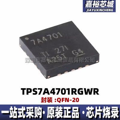 TPS7A4701RGWR 丝印7A4701 封装QFN20全新可调低压降线性稳压器IC