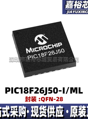 PIC18F26J50-I/ML单片机MCU 8位闪存微控制器封装QFN28可代烧录IC