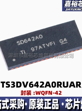 TS3DV642A0RUAR 丝印SD642A0 封装WQFN42原装12通道1:2多路复用器