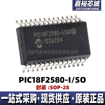 PIC18F2580-I/SO封装SOP28单片机MCU原装现货8位闪存微控制器贴片