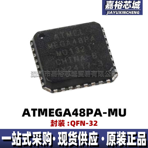 ATMEGA48PA-MU封装QFN32单片机MCU4KB 20MHz 8位闪存微控制器芯片