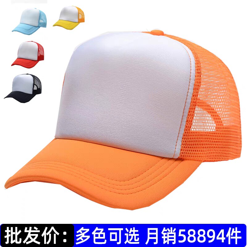 帽子定制logo印字广告帽定制全棉帽子工作帽diy红色志愿者帽子