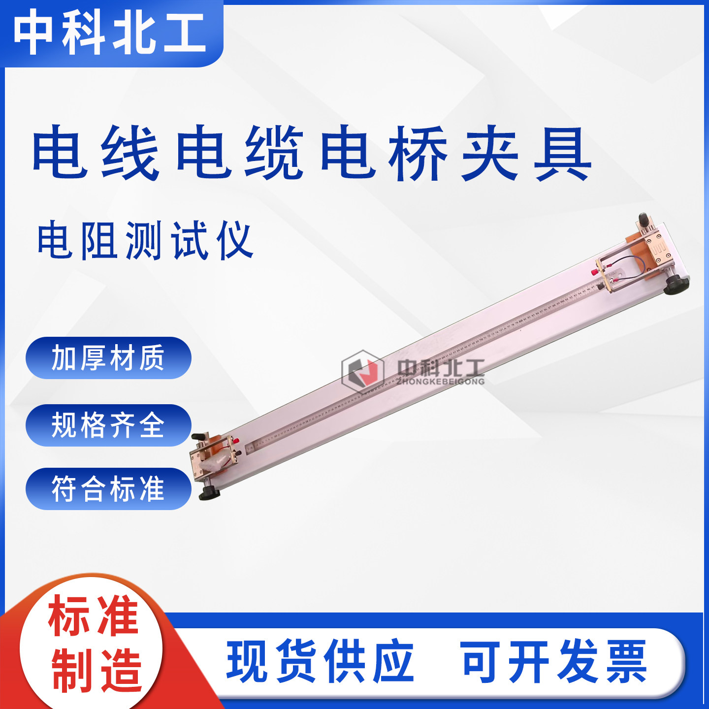 DQ-240电缆电桥夹具双臂电阻测试