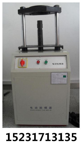 电动脱模器 电动液压脱模器 脱模器 灰土模脱模器 手动脱模器