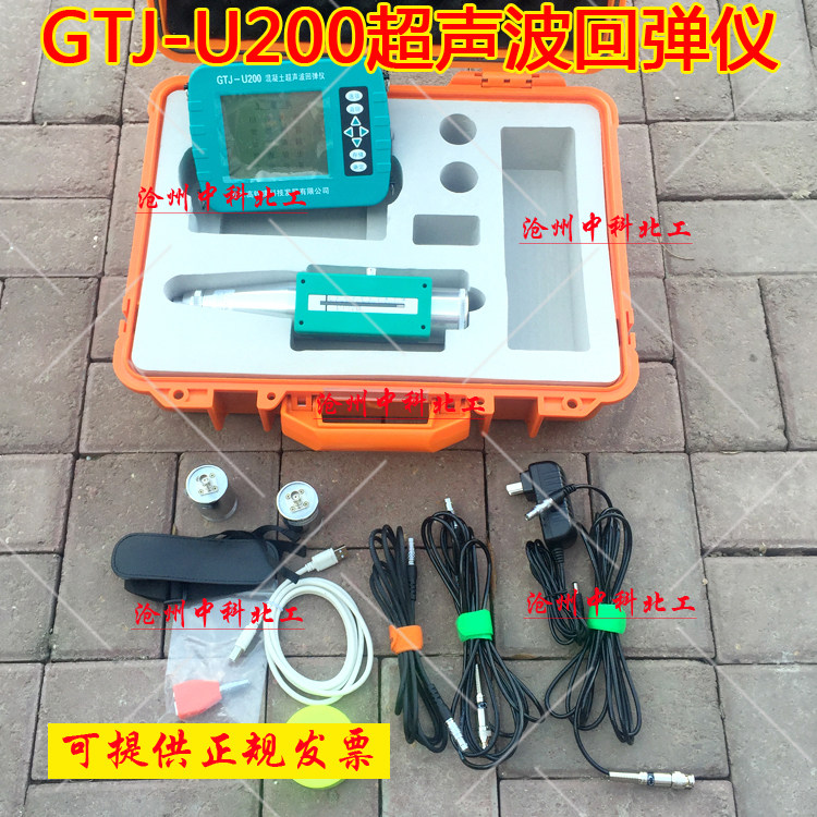 GTJ-U200混凝土超声波回弹仪  混凝土超声波回弹仪  超声波回弹仪
