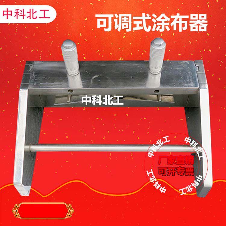 可调涂膜器可调涂布器可调制备器漆膜制备器可调式涂膜器