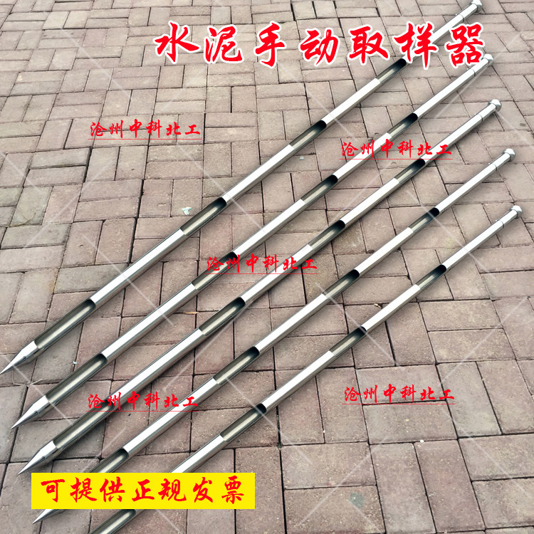 水泥取样器，手动取样器，不锈钢水泥取样器，泥浆取样器，取样器