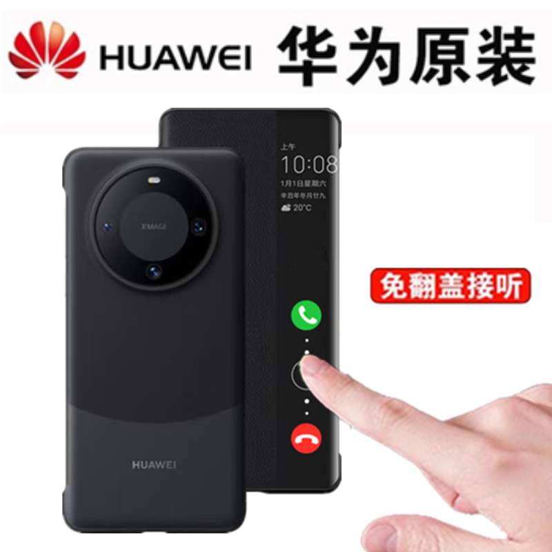 华为mate60系列防皮商务手机壳
