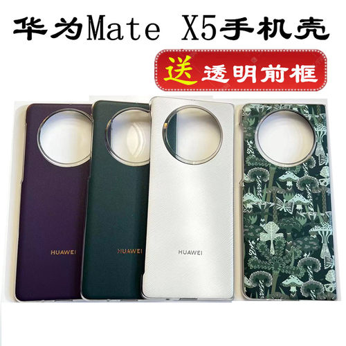 华为x3x5防皮商务手机壳