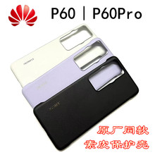 适用于新款华为p60pro手机壳主题支架防摔p60art外壳限量版男女无边框高级感半包素皮简约原装官方同款式潮牌