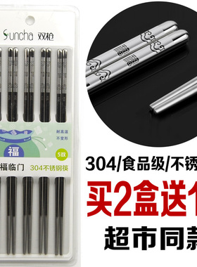 2送1 双枪304不锈钢筷子食品级金属筷不发霉耐高温家用快子KZ3596