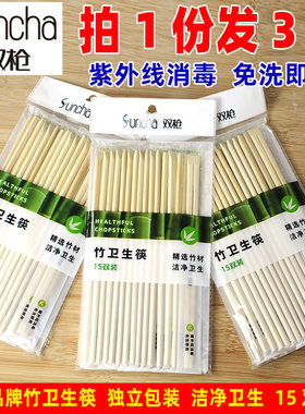 双枪袋装天然快餐独立一次性筷子