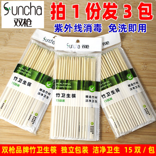 9.9元3袋 双枪一次性筷子竹筷方便筷卫生筷子快餐筷独立装 KZ1913