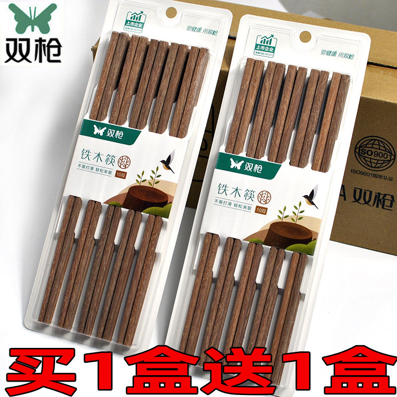 拍1送1 双枪铁木筷子家用实木日式红木筷子木质无漆无蜡防霉餐具怎么看?