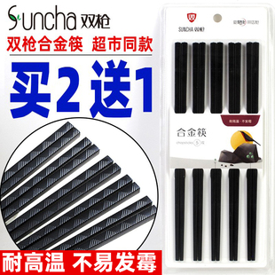 双枪筷子家用酒店合金筷防滑不易发霉耐高温中式 拍2送1 非实木筷