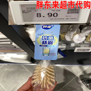 胖东来代购 妙洁杯刷抗菌家用厨房加长柄洗水杯奶瓶茶杯子水垢神器