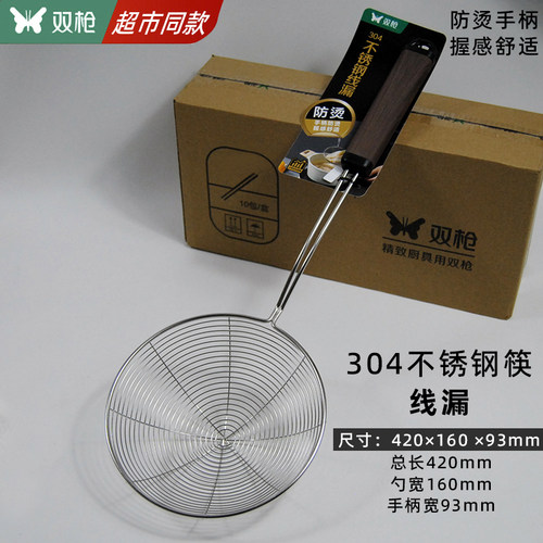双枪304不锈钢线漏大漏勺笊篱