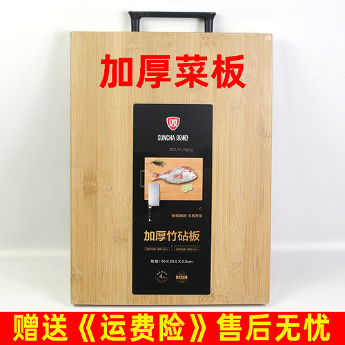 双枪剁肉案板加厚切菜板实木面板