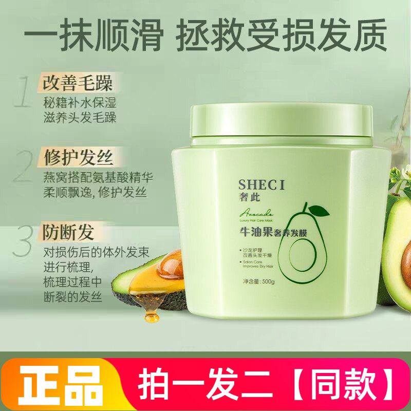 奢此牛油果奢养发膜护发素改善毛躁干枯滋养柔顺持久留香免蒸发膜