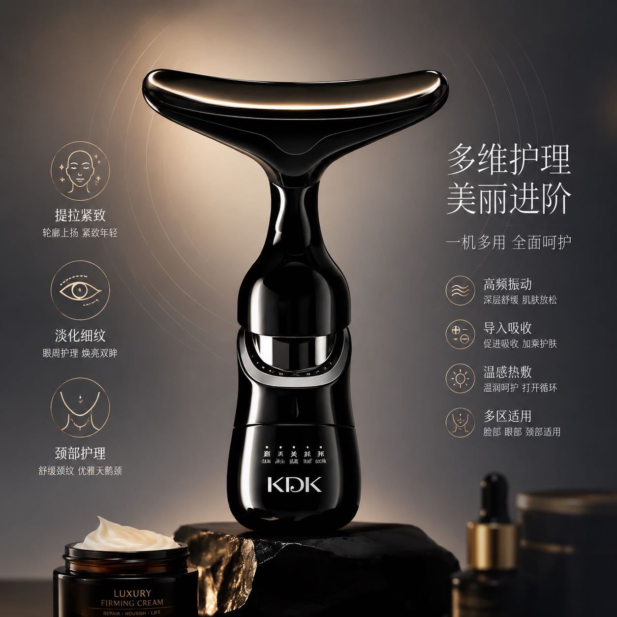 KDK四维多功能按摩仪声波一仪三体按摩仪器脸部眼部震动提拉面部