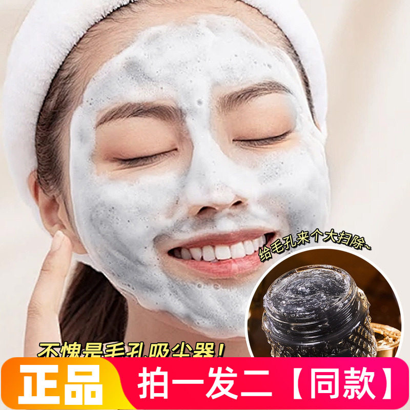 两瓶!酷格碳酸活肤清洁泡泡小罐膜自发泡净澈毛孔去角质清洁面膜