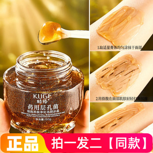 【两瓶价】正品酷格药用层孔菌细胞养肤净化洁颜冰晶卸妆洁面啫喱