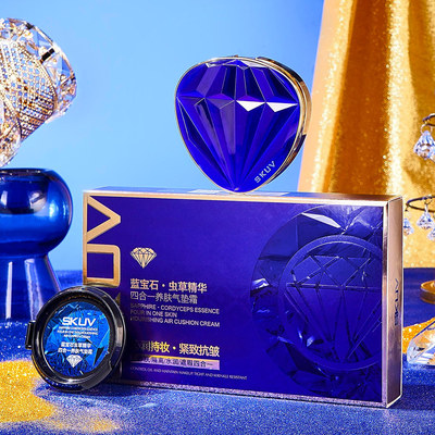 SKUV蓝宝石虫草精华四合一养肤抗皱紧致气垫霜水润自然均匀肤色