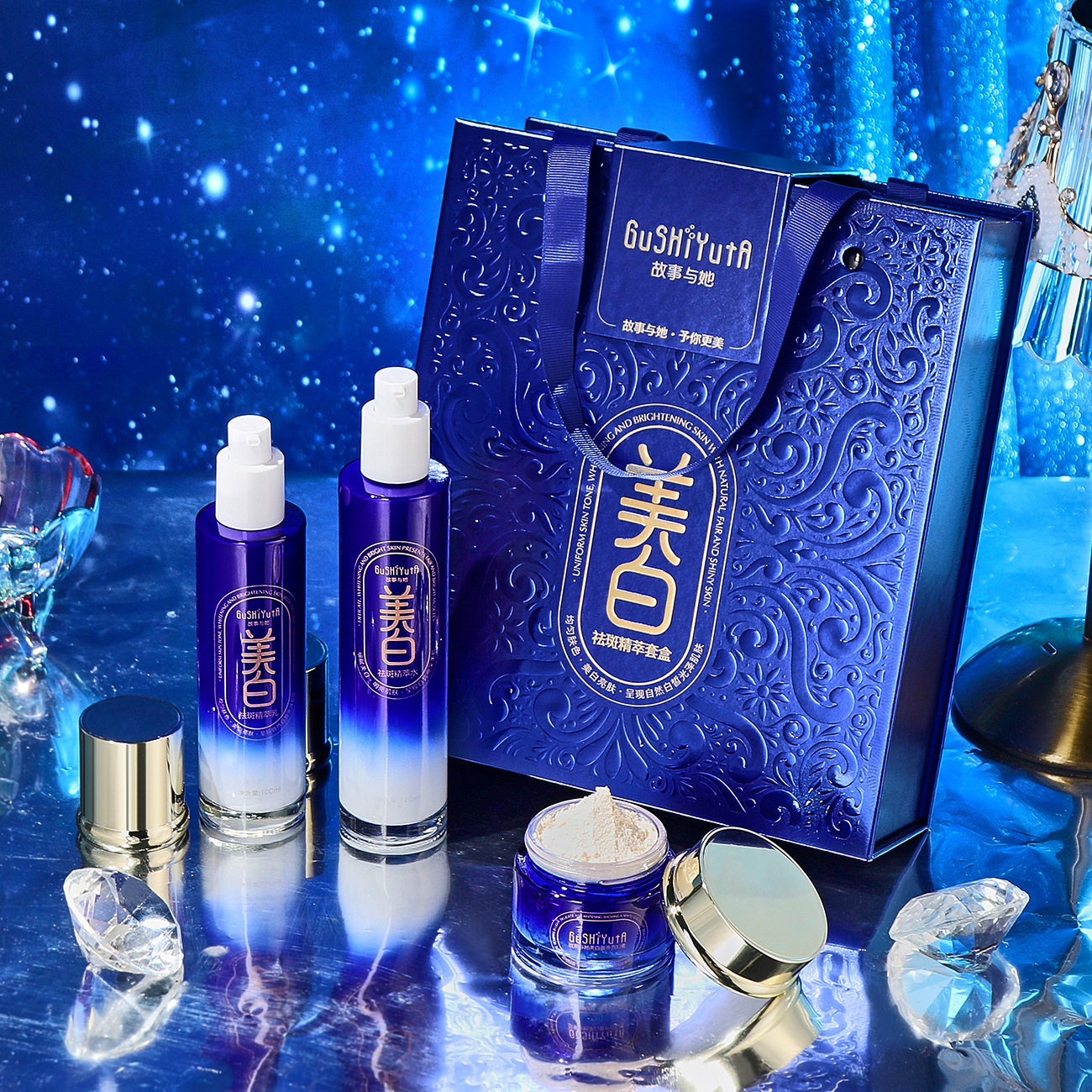 正品故事与她美白祛斑精粹三件套精华水乳液贵妇膏美颜护肤套装