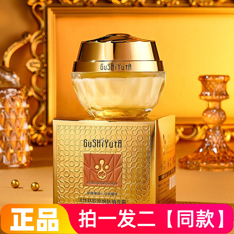 正品故事与她活性肽胶原焕肤填充霜柔润细腻轻薄水润淡纹保湿面霜
