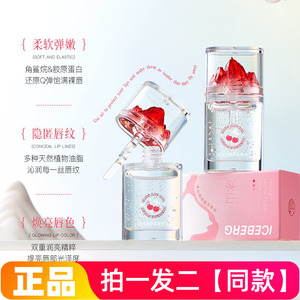 氧诗恋冰山初吻晶冻唇油保湿滋润防干裂减淡唇纹秋冬唇部透明润唇