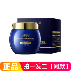 正品韩伦美羽鱼子酱赋活紧致舒缓精粹油霜抗皱淡纹滋养护肤面霜