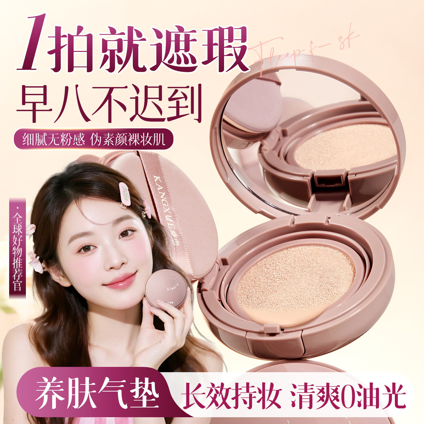 正品康雪轻盈透亮气垫BB霜遮瑕清薄透气控油不易卡粉脱妆水润提亮