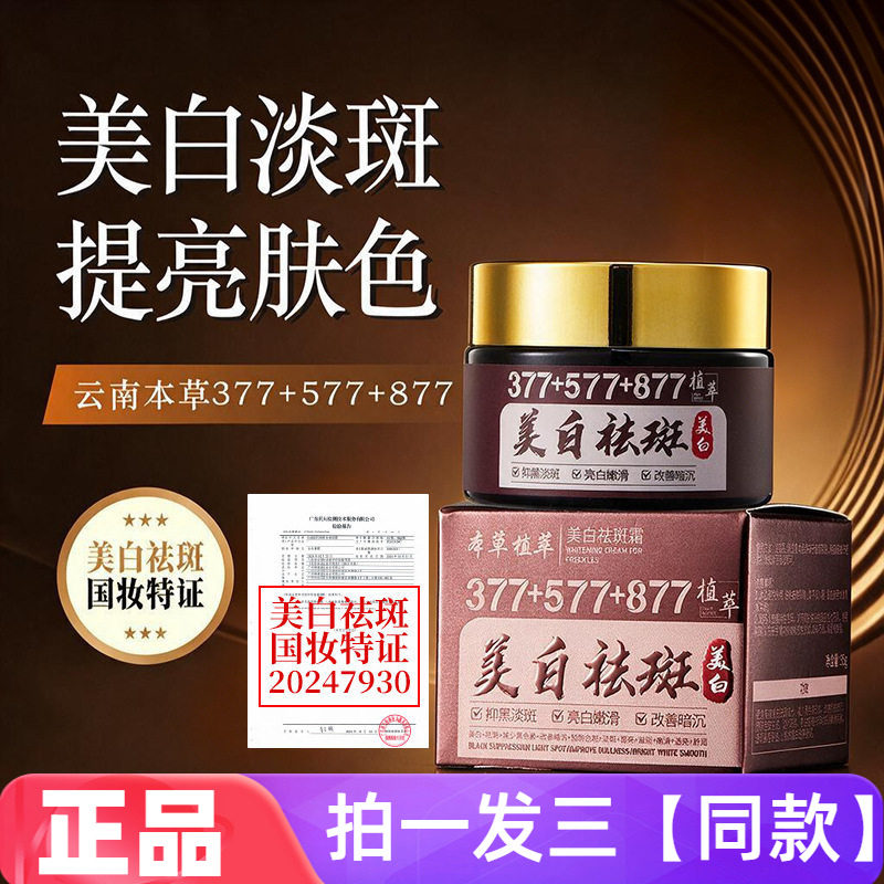 NGNG美白祛斑霜草本植萃温和滋养淡斑改善暗沉嫩滑提亮护肤面霜