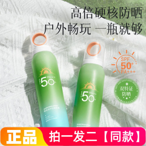 康雪倍护防晒喷雾防水防汗防紫外线不假白清爽不油腻光圈防晒喷雾