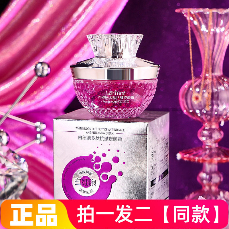 正品故事与她白细胞多肽抗皱逆颜霜保湿淡纹细腻嫩滑提亮护肤面霜