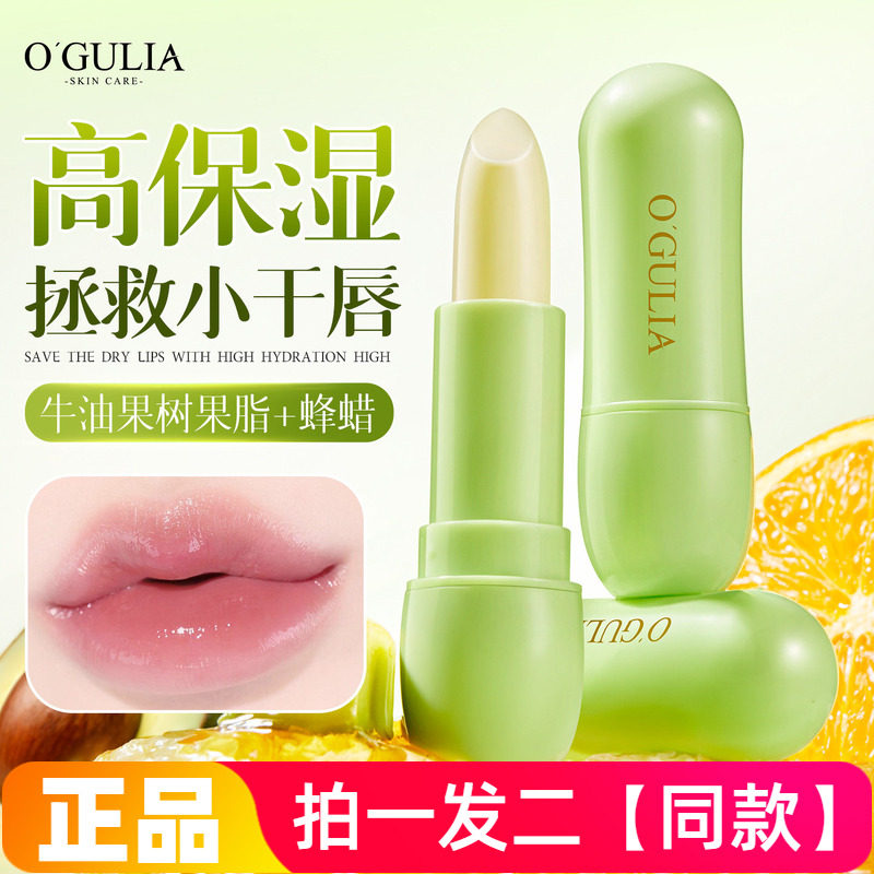 正品阿古丽娅乳木果丰润淡纹护唇膏补水保湿滋润防干裂唇部护理