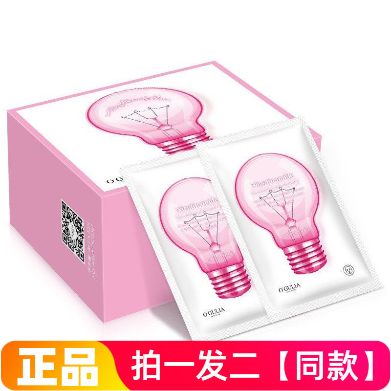 两盒100片~烟酰胺小灯泡精华液补水滋养细腻光滑美肌护肤便携片装
