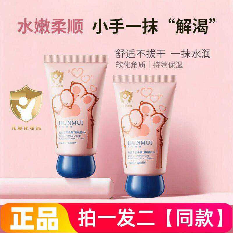 正品韩伦美羽儿童护手霜小支滋润保湿防干裂蜜桃味宝宝倍润护手霜
