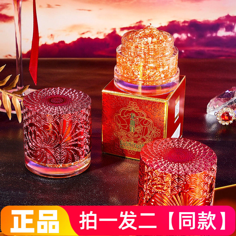 故事与她御龄仙人草时光龙血膏保湿水润嫩肤美容修饰肤素颜面霜