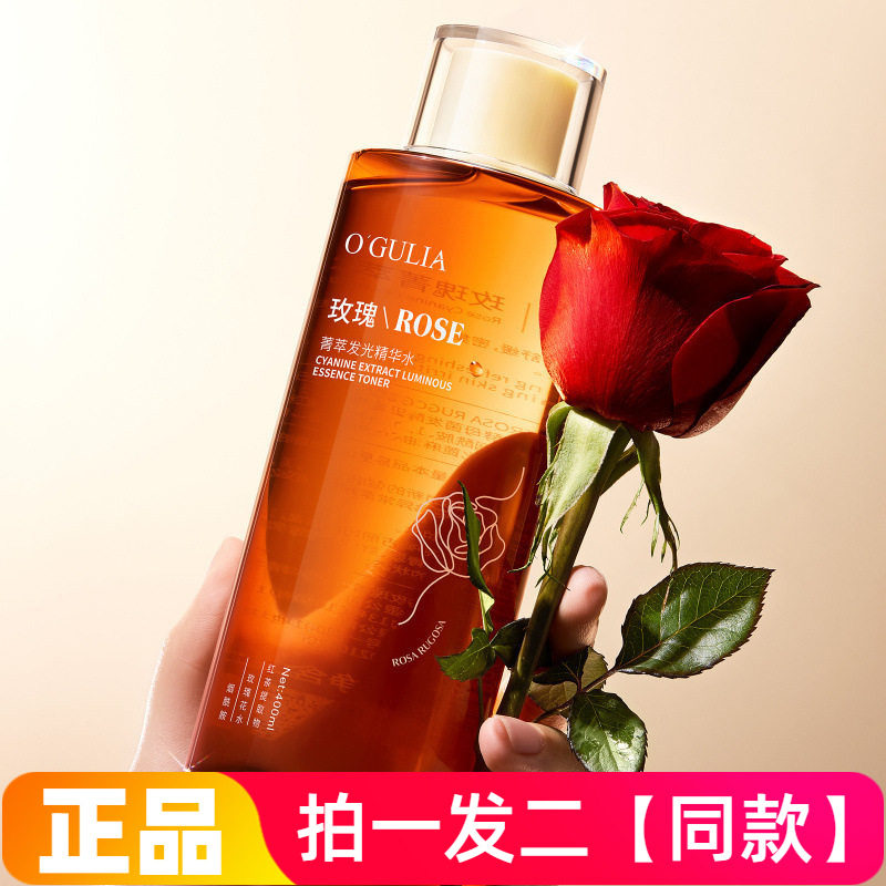 两瓶！阿古丽娅玫瑰菁萃发光精华水水润保湿补水湿敷水舒缓爽肤水