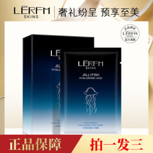 LERFM 蓝尼芳可 包邮 拍1发3盒30片 水母玻尿酸补水面膜正品