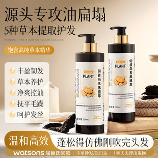 正品阿古丽娅何首乌五黑植萃洗发水500ml防断发清洁控油护发洗头