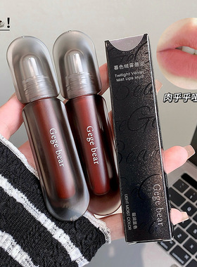 正品戈戈小熊暮色绒雾唇泥哑光慕斯奶桃干枯玫瑰赤茶红棕慕斯奶桃