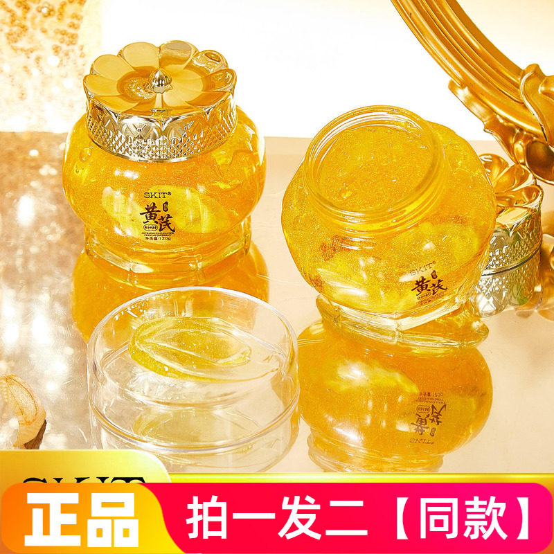 SKIT黄芪毛孔清洁冰晶啫喱膏深层清洁紧致舒缓控油卸妆清洁膏120g