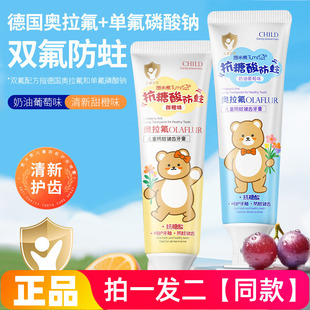 正品图米熊儿童防蛀护齿牙膏专为3-6岁宝宝研制抗碳酸水果味牙膏