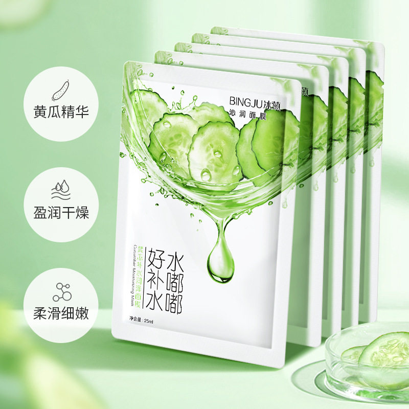 【30片】冰菊水嘟嘟黄瓜补水润泽面膜温和清爽滋润保湿护肤品片装