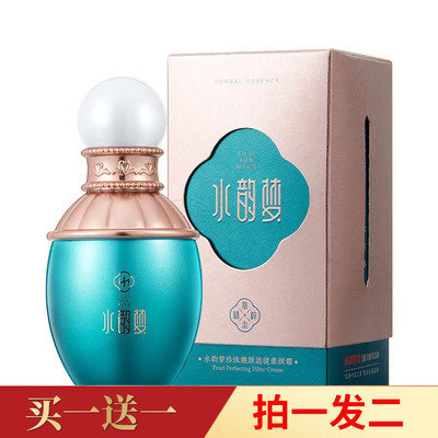 两瓶！水韵梦珍珠滤镜素颜霜