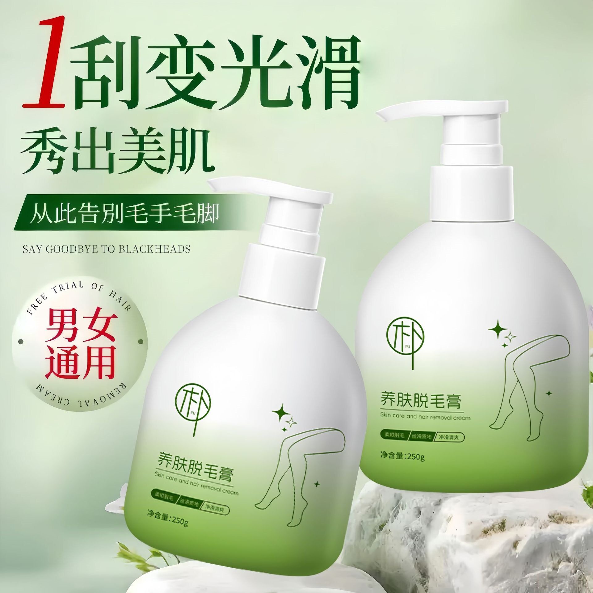轻朴养肤脱毛膏温和柔顺脱毛丝滑质地净滑清爽去腿毛腋毛男女士