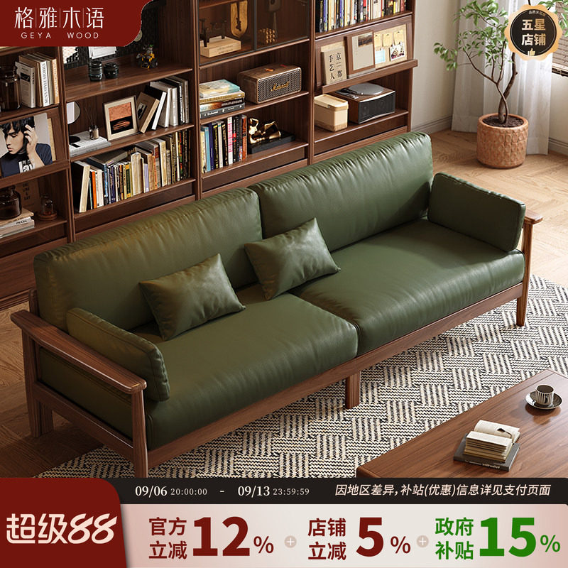 格雅木语胡桃木实木沙发中古风图片